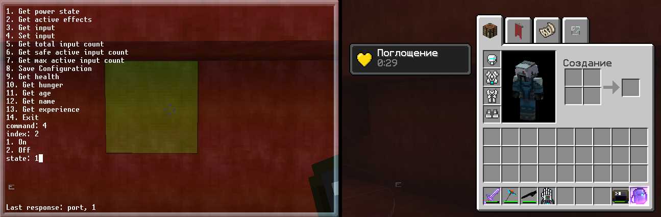 Включение и проверка